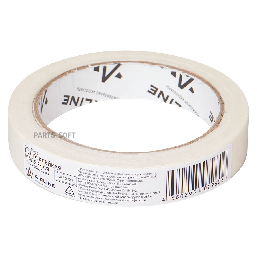 Скотч малярный 19 мм х 30 м "AIRLINE" (белый) (клейкий) - AIRLINE None None